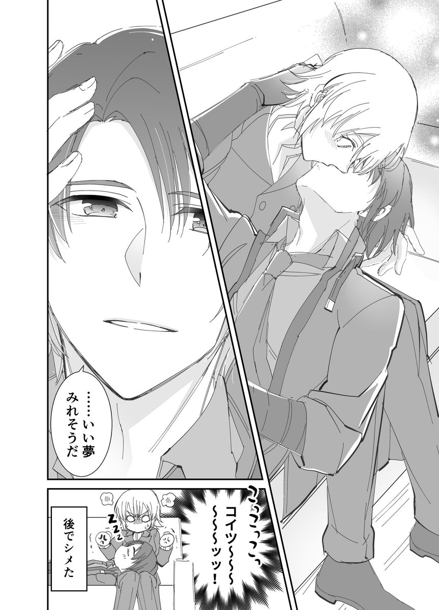 アスカガ漫画
『ザラ一佐の休息』

口実を得たらどこまでも甘えるアスラン 