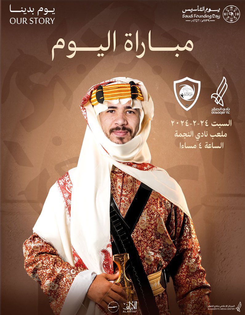 نادي الصقر السعودي tweet media