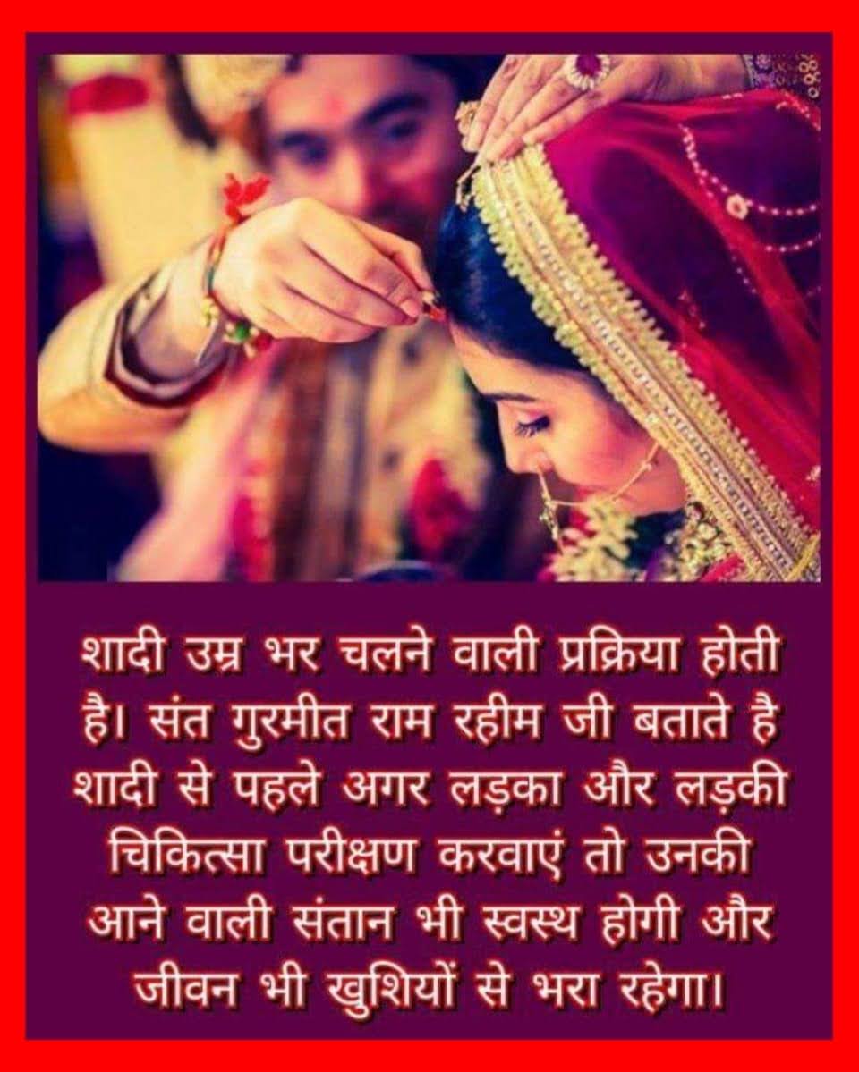 RajputMohi50512's tweet photo. Saint MSG Insan ji. कहते है की हर माता पिता को अपने लड़की या लड़के की शादी करने से पहले मेडिकल जांच करवानीचाहिए। बच्चो की शादी अच्छे नेक वे सत्सगी घर में करनी चाहिए।🙏❤️🙏❤️🙏❤️🙏❤️🙏❤️🙏❤️🙏❤️🙏❤️❤️🙏❤️🙏❤️❤️🙏 #HealtyProgenyProgram. https://t.co/82TH7Cpge3