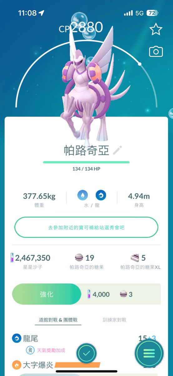xiaooook9's tweet photo. 好ㄟ

#PokemonGo https://t.co/G0bLkhuumE