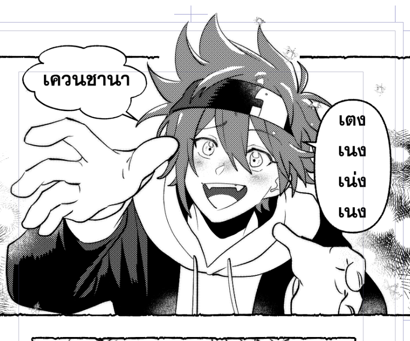 อยู่ๆคำนี้ก็ขึ้นมา 