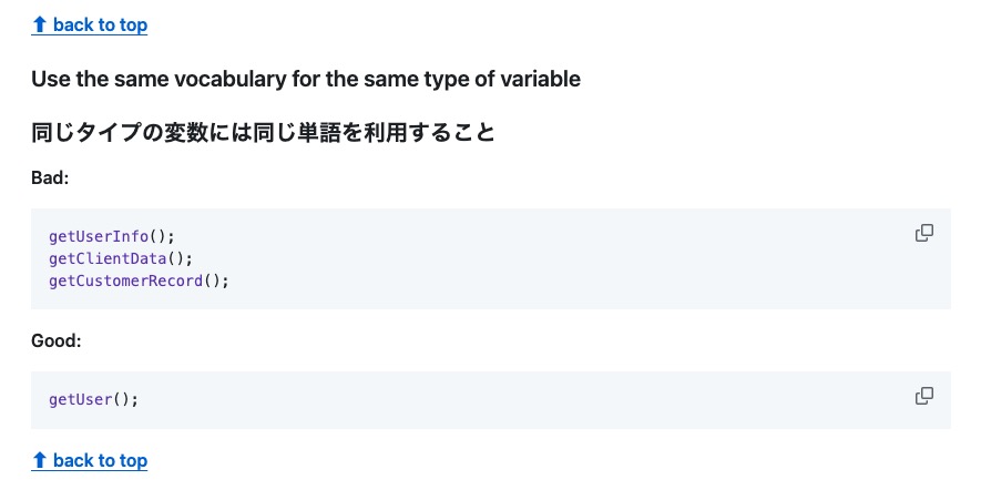 MacopeninSUTABA's tweet image. コードを綺麗に書くための方法論がまとめられている「clean-code-javascript」が有益なので共有。「他の人が理解しやすいコード」とは何か、その方法が図解をもとに解説されている。 

こちら👇
github.com/mitsuruog/clea…
