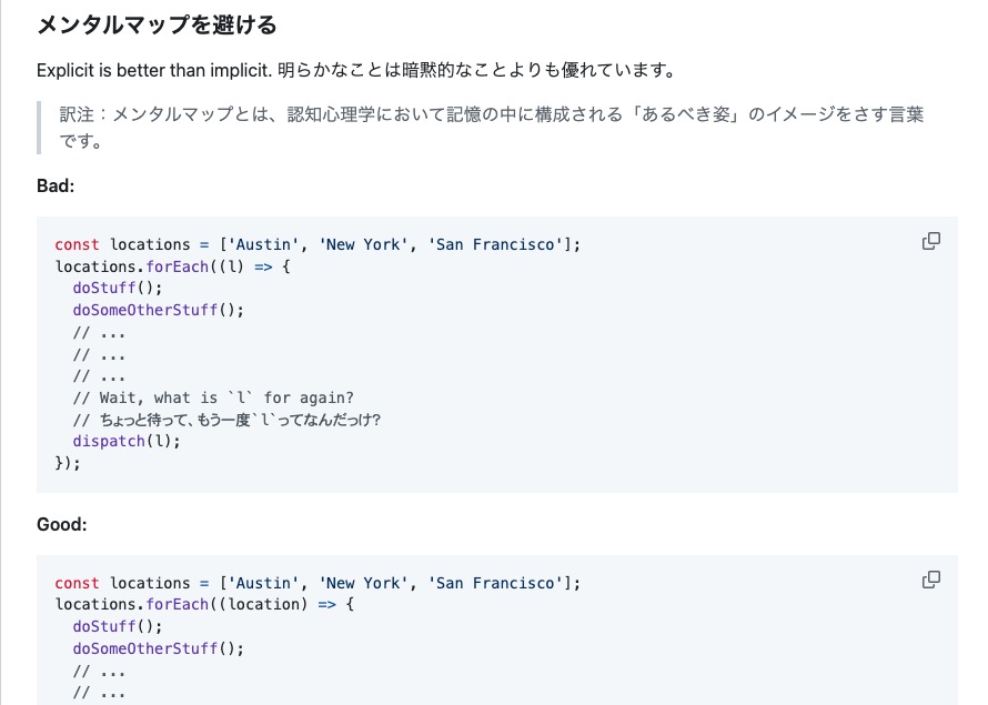MacopeninSUTABA's tweet image. コードを綺麗に書くための方法論がまとめられている「clean-code-javascript」が有益なので共有。「他の人が理解しやすいコード」とは何か、その方法が図解をもとに解説されている。 

こちら👇
github.com/mitsuruog/clea…