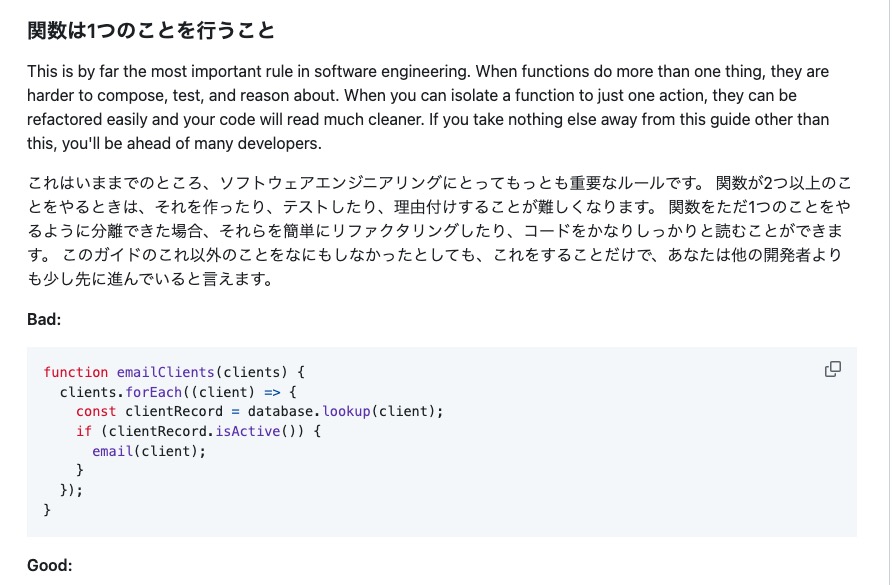 MacopeninSUTABA's tweet image. コードを綺麗に書くための方法論がまとめられている「clean-code-javascript」が有益なので共有。「他の人が理解しやすいコード」とは何か、その方法が図解をもとに解説されている。 

こちら👇
github.com/mitsuruog/clea…