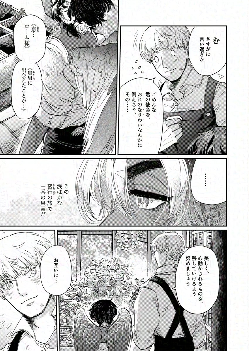 豆とつばさ 第四話 7/13
果実🍇 
