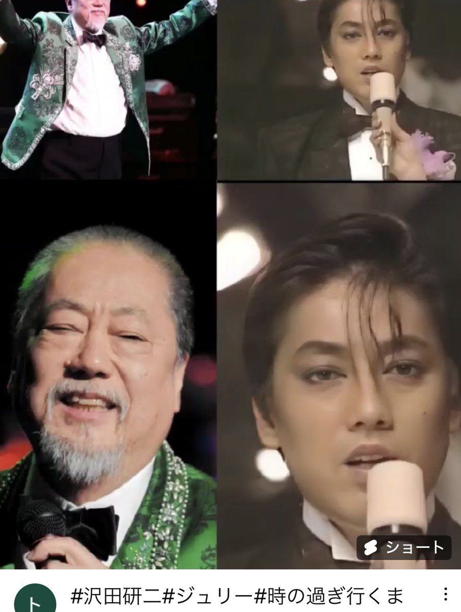 今の沢田研二の顔