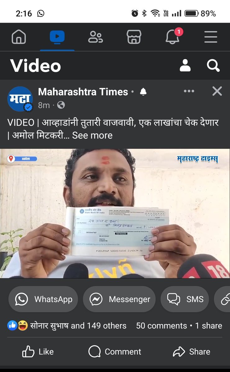 Hemant Nalawade (@nalawadehemant) on Twitter photo असा चेक उभ्या आयुष्यात पहिल्यांदा महाराष्ट्र च्या पाहण्यात आलाय.. असे महोदय आमदार असतील तर राज्याचा राम राम गंगाराम कडे वाटचाल.. दादा आवरा यांना
<a href="/abpmajhatv/">ABP माझा</a> <a href="/Dev_Fadnavis/">Devendra Fadnavis</a> <a href="/zee24taasnews/">ZEE २४ तास</a> <a href="/AjitPawarSpeaks/">Ajit Pawar</a> <a href="/supriya_sule/">Supriya Sule</a> <a href="/RRPSpeaks/">Rohit Pawar</a> असा चेक उभ्या आयुष्यात पहिल्यांदा महाराष्ट्र च्या पाहण्यात आलाय.. असे महोदय आमदार असतील तर राज्याचा राम राम गंगाराम कडे वाटचाल.. दादा आवरा यांना
<a href="/abpmajhatv/">ABP माझा</a> <a href="/Dev_Fadnavis/">Devendra Fadnavis</a> <a href="/zee24taasnews/">ZEE २४ तास</a> <a href="/AjitPawarSpeaks/">Ajit Pawar</a> <a href="/supriya_sule/">Supriya Sule</a> <a href="/RRPSpeaks/">Rohit Pawar</a>