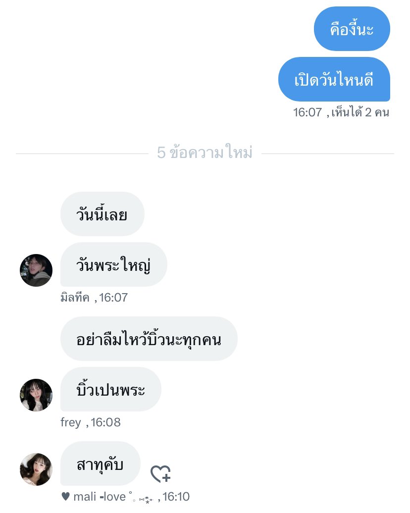 อย่าลืมมาไหว้บิ้วทำบุญกันนะลูกๆหลานๆ