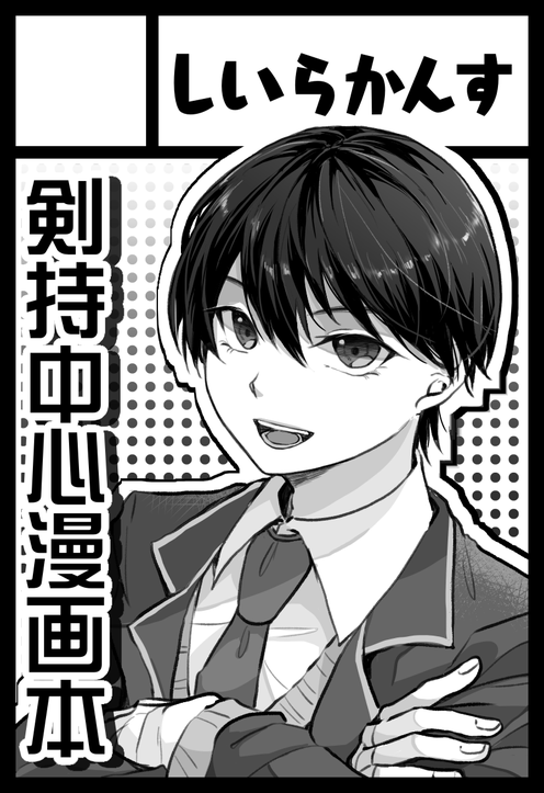 にじそ申し込み完了しました! 