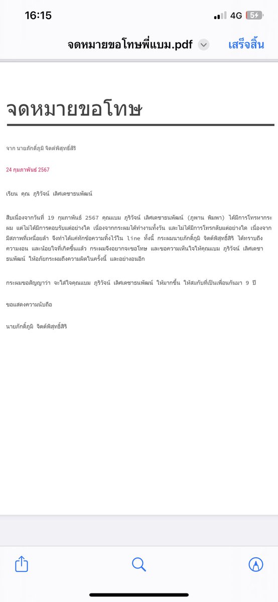 ริว tweet media
