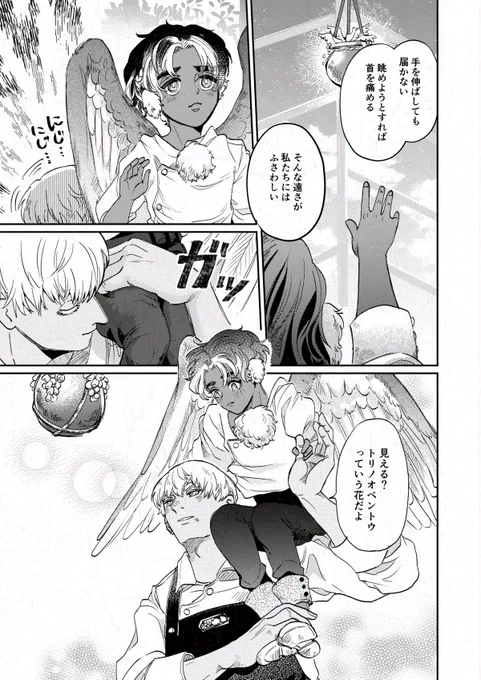 豆とつばさ 第四話 11/13
現実逃避 