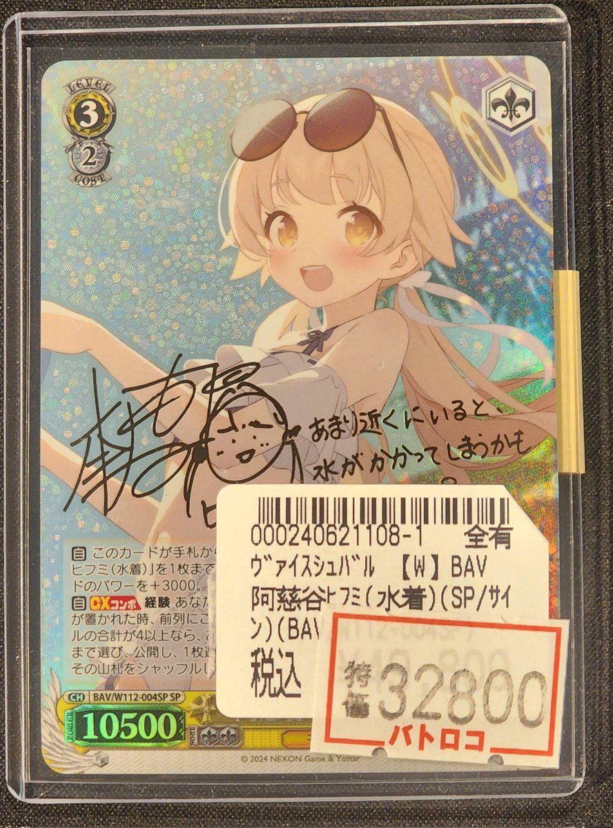 ヴァイスシュヴァルツ　ブルーアーカイブ　阿慈谷ヒフミ　sp ブルアカ　ヴァイス Amazon.co.jp: ヴァイス WS 阿慈谷ヒフミ(水着) SP サインカード