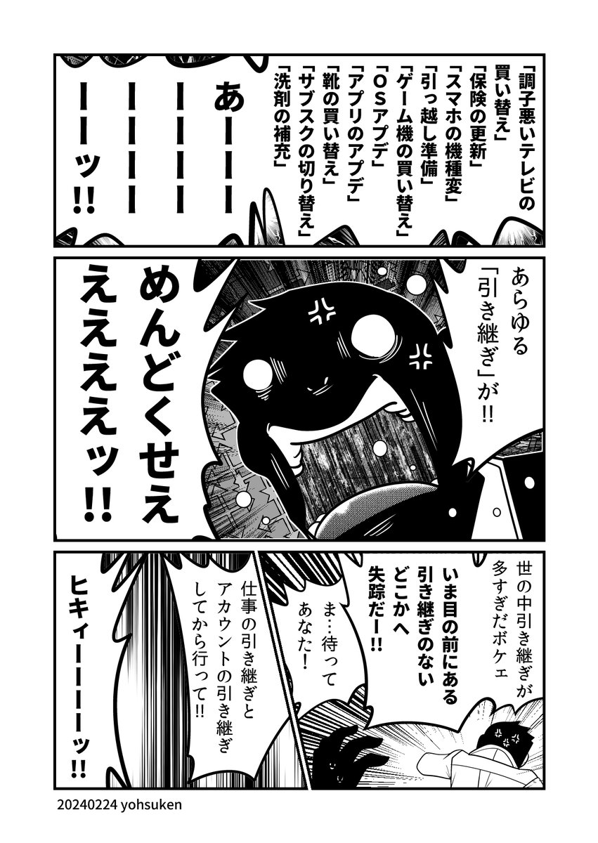 我々は「引き継ぎ」に支配されている!? 