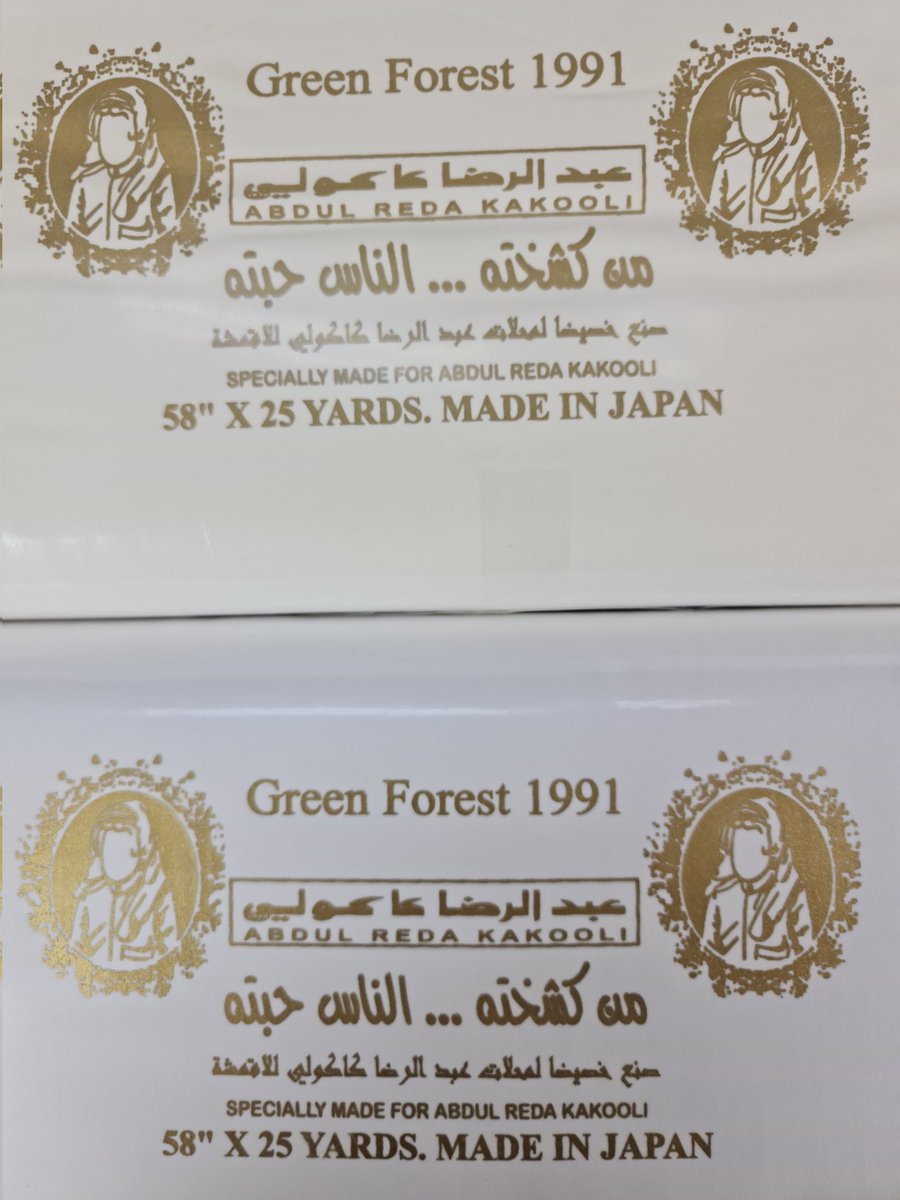 aldaqlh's tweet photo. قماش الغابة الخضراء ١٩٩١ (اصدار التحرير)
قماش فاخر بنسيج طولي عالي الجودة:
ربع وقفه✔️
عملي✔️
رسمي✔️
بارد✔️
الكمية محدودة 
للطلب :
https://t.co/BiXuW9sBHm https://t.co/cJ54OPFbYg