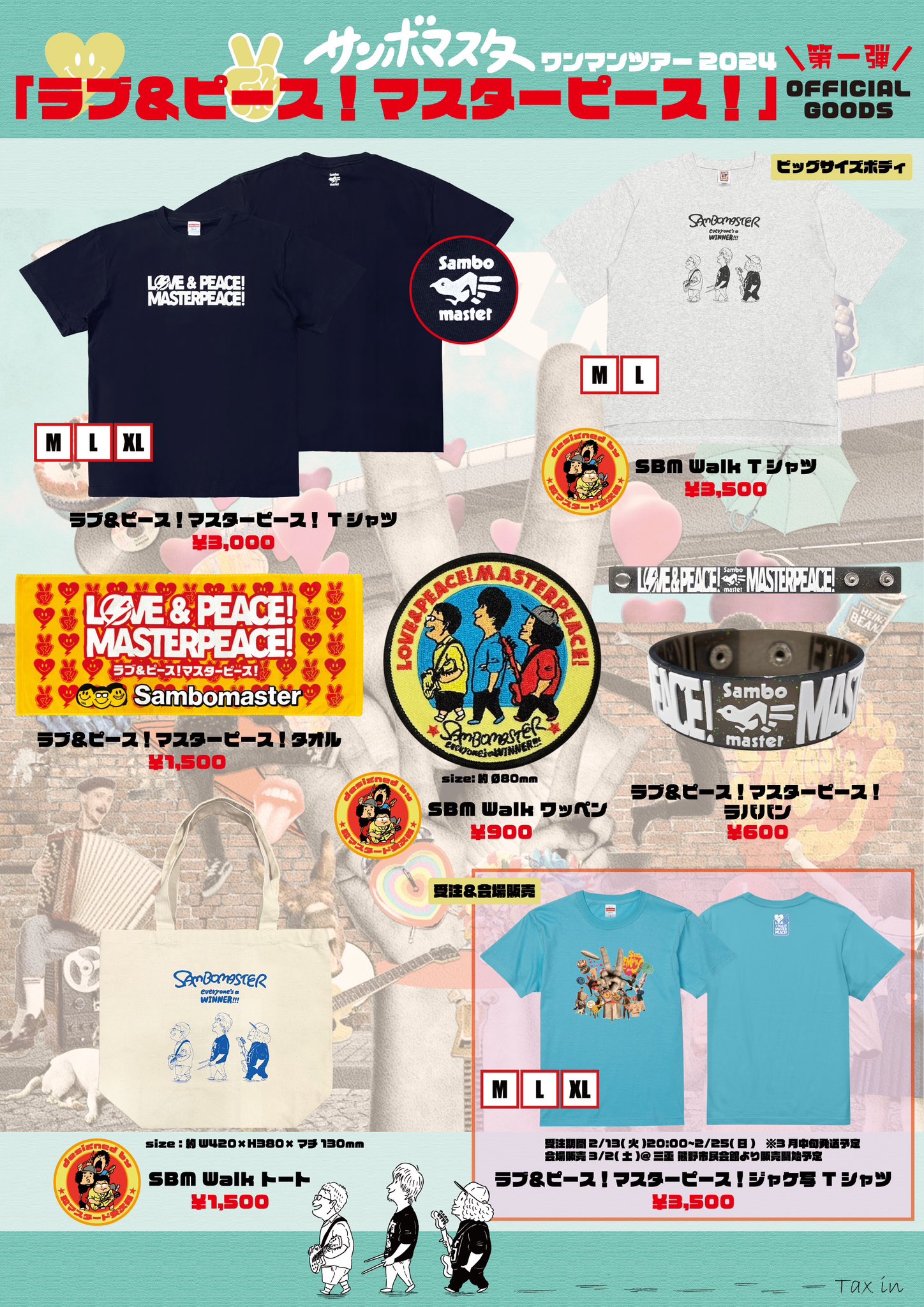 サンボマスター on X: 
