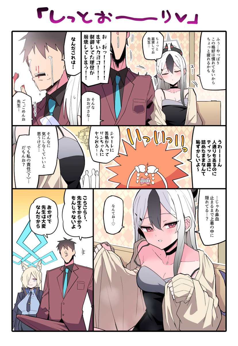 カヨコ…誘ってるのか…? 