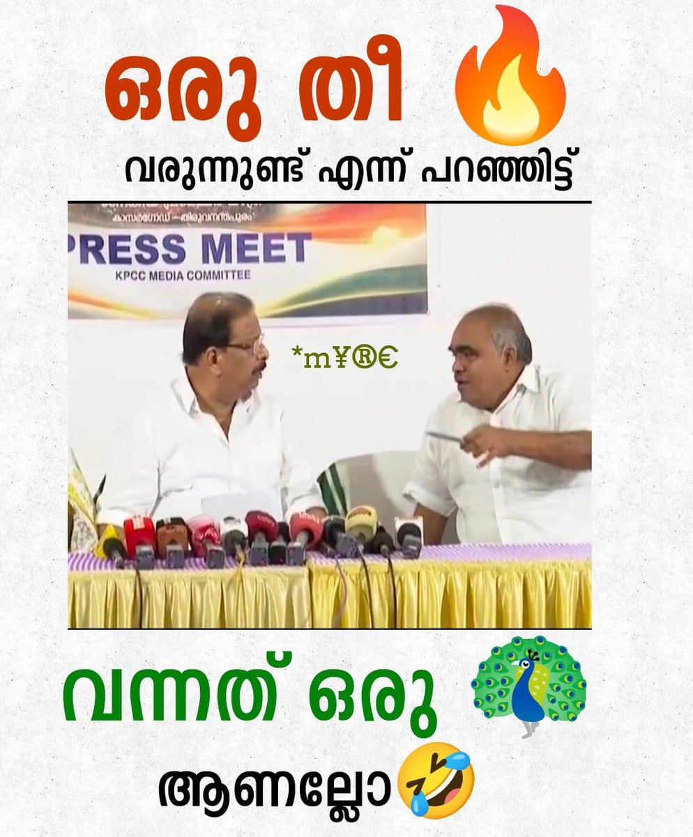 comrade_pc's tweet photo. സുധാകരനെ ന്യായീകരിച്ച് സതീശൻ 

അത് തൻ്റെ ഓമനപ്പേരാണെന്നും എല്ലാവരും വിളിക്കാറുണ്ടെന്നും അദ്ദേഹം പറഞ്ഞു.

മൈക്കും വെണ്ടൊരു ….... വേണ്ട
മൗന ജാഥ സിന്ദാബാദ്‌ 😂 https://t.co/vJhpI7PnTT