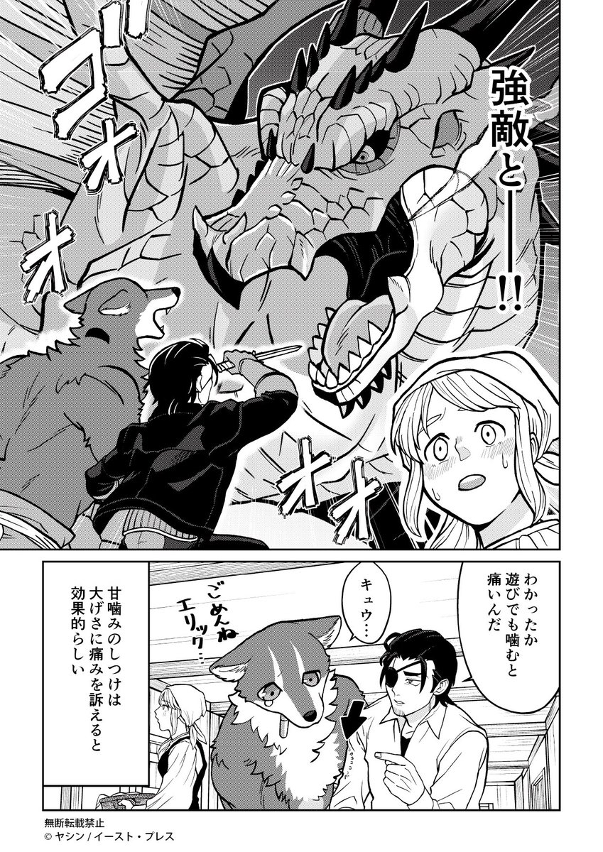 でかい獣人の○○○をしつける話 2/2 