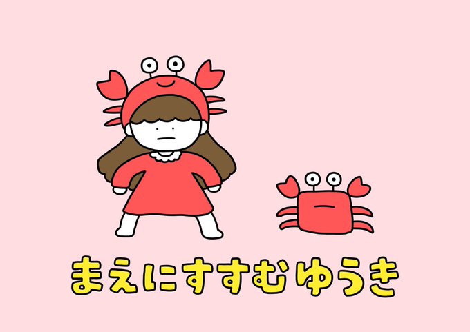 「茶髪 蟹」のTwitter画像/イラスト(新着)