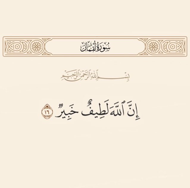 لطفك يا الله.. 🤍