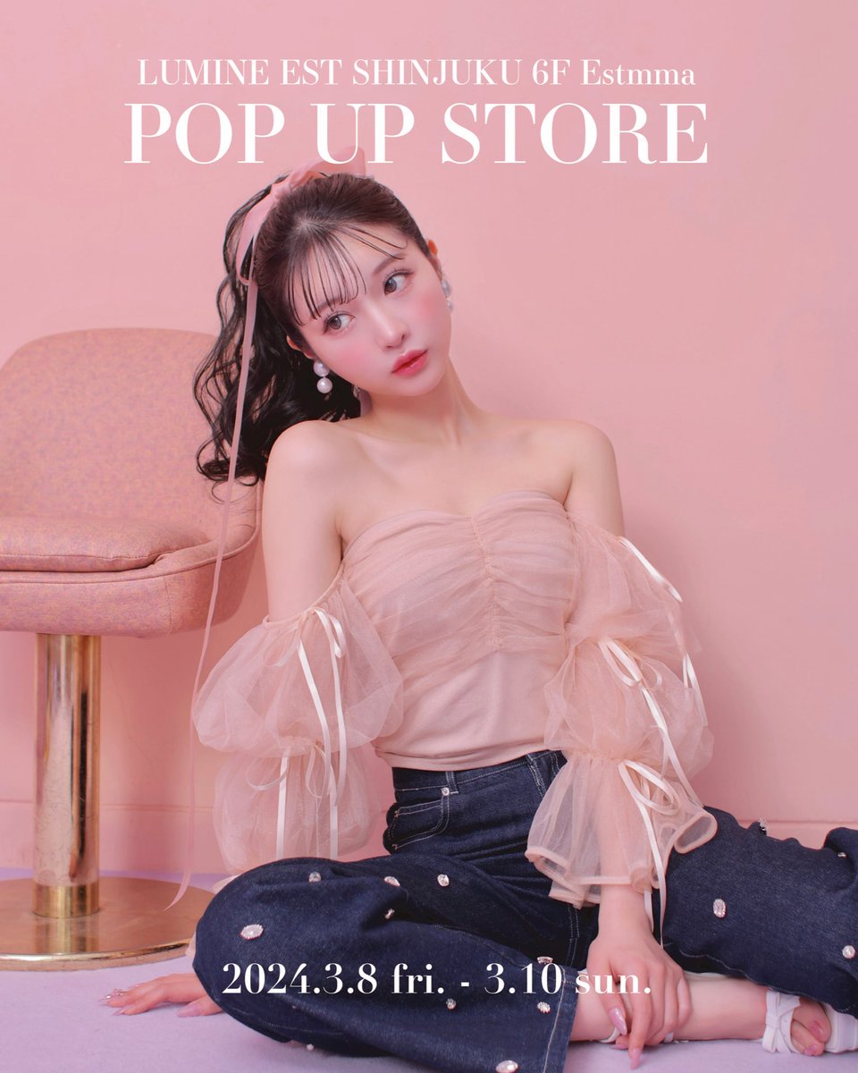 𝐢𝐧𝐟𝐨𝐫𝐦𝐚𝐭𝐢𝐨𝐧 ⁡ この度M me emeは、 新宿ルミネエスト6F の