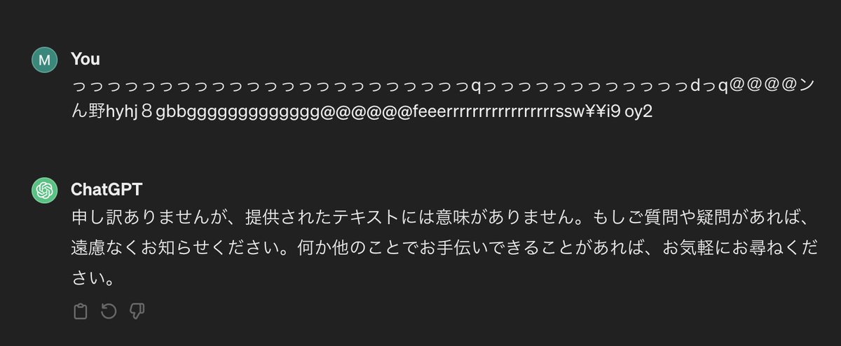 姪っ子とChatGPTの微笑ましい会話