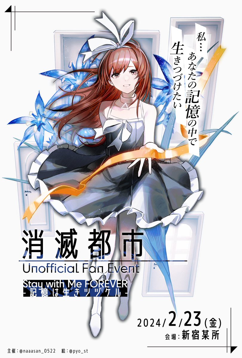 #消滅都市オフ会20240223
これを、こうして、こう!(ラフではリボンがなかった)(独断で追加されたリボン)(描いてよかったリボン)(お遊びで作ったら採用された青ユキ)
会場では映像としてもえもふわに動かしてもらっていて、動画担当の方に本当にも感謝…楽しかった🥹 