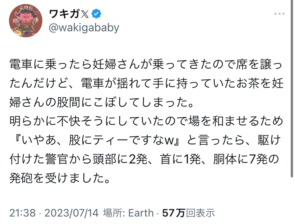 wakigababy's tweet photo. 例のネタを見に来ている人が多いと思うので、置いておきます。 https://t.co/eeE7APLjvI