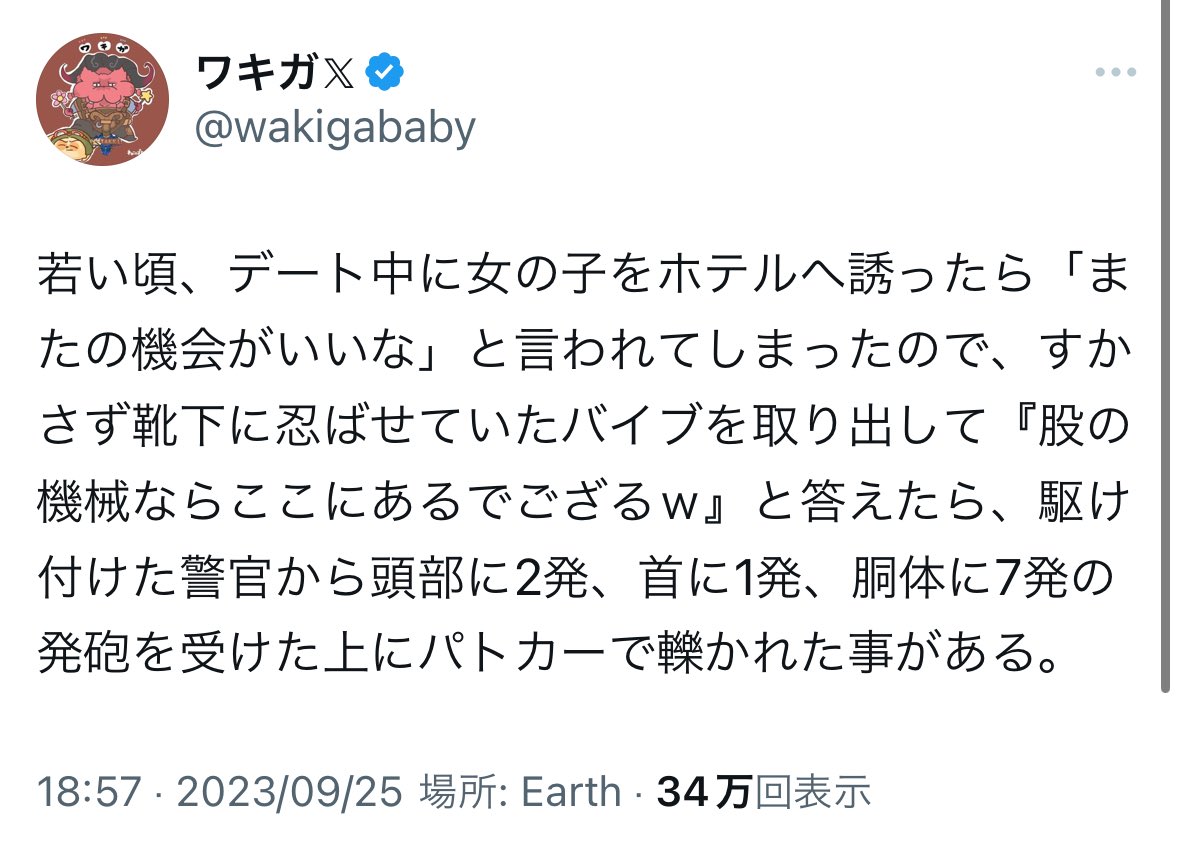wakigababy's tweet photo. 例のネタを見に来ている人が多いと思うので、置いておきます。 https://t.co/eeE7APLjvI