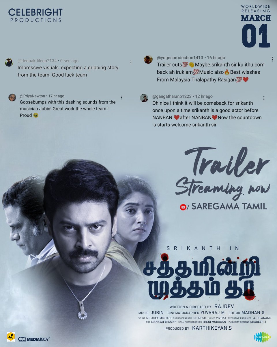 Very good response for Trailer. Glimpse is blended with thrills & intense action
youtu.be/xl1M1MVuYtY 

#ActorSrikanth 's #SathamindriMuthamtha from 1st March

@RAJDEV976610
#CelebrightProductions
@NIHARIKAPATRO_ @priyathimmesh @jubinmusic @yuvrajmanoharan  

@ProBhuvan