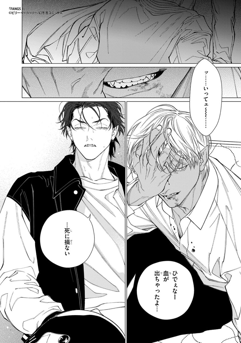 onikushock2's tweet image. 👿訳アリ先輩吸血鬼× 👶🏻新人吸血鬼
攻めの人生滅茶苦茶にした男に誘拐された受けと、間に合った攻め(0/8)
#商業BL #創作BL #漫画が読めるハッシュタグ