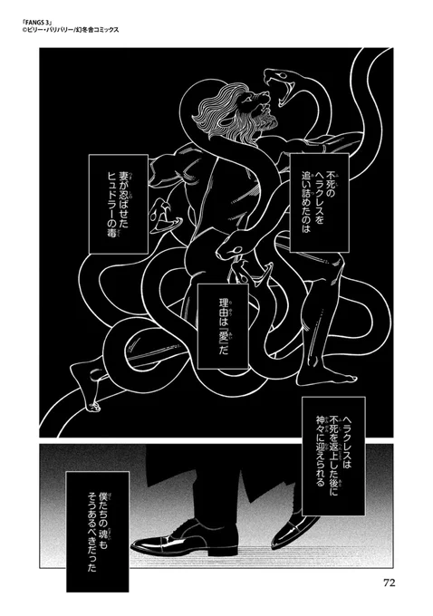 攻めの人生滅茶苦茶にした男に誘拐された受けと、間に合った攻め(1/8) 