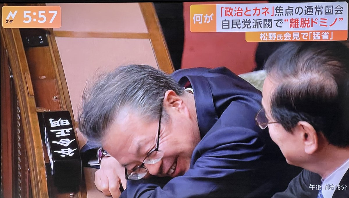 AfYjpB3h5Hp0n6g's tweet photo. 何度も言う…「国民を舐めてんのか！」
政倫審「完全非公開」に批判殺到
（SmartFLASH )

国民を欺き裏金作ったのに『証人喚問』
が当たり前だろ！
オマケに、
平気で寝てたり、ヘラヘラ笑ったり…
全く反省なし！😩

サッサと納税の義務果たして辞めやがれ！💢
#国税庁仕事しろ 
#悪夢の自民党政治 https://t.co/ibJIQEUVuL