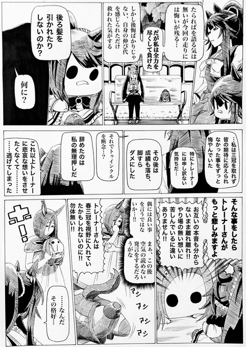 悲しみますよ‼︎
#ウマ娘 