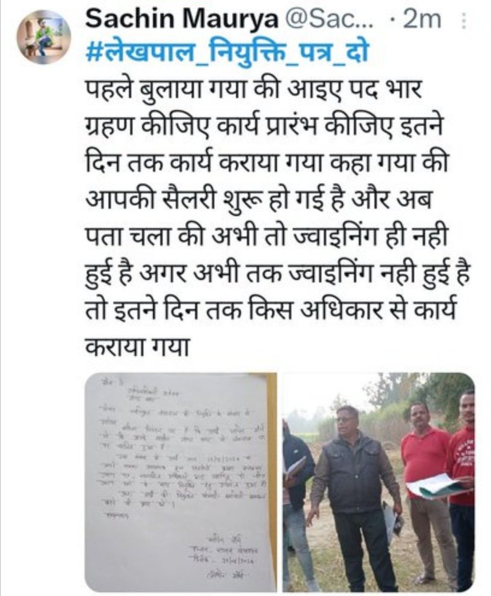mmbteaching's tweet photo. #लेखपाल_नियुक्ति_पत्र_दो
फोटो खींचाने के बाद..चहूंतरफा खुशियाँ मनाने के बाद हमारी क्या गलती है कि भर्ती प्रक्रिया रोक दी गईं
हमें न्याय दो.. @myogiadityanath @CMOfficeUP @kpmaurya1 @BJP4UP @BJP4India @PMOIndia @CMOfficeUP @UPGovt @MediaCellSP @News18UP @brajeshpathakup https://t.co/GgrUkKglf8