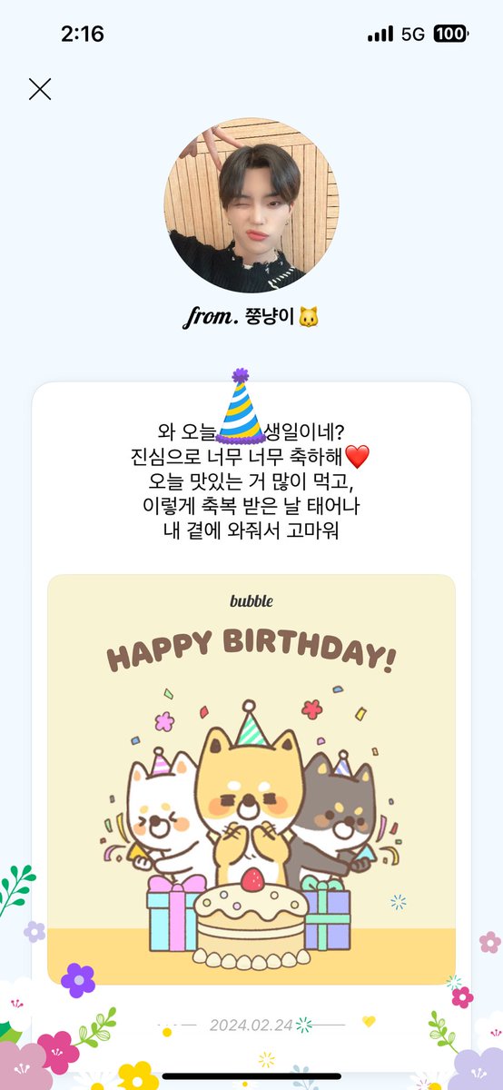 peach_jam_bread's tweet photo. 헐 버블 생축도 해주네 고마워 쭝냥아🩷🩷 https://t.co/3SIzCoPuyD