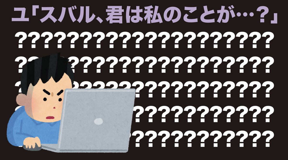 yuyuyu9526's tweet photo. これはユリスバのプレゼンした時のページ https://t.co/w2OVC4iKoF