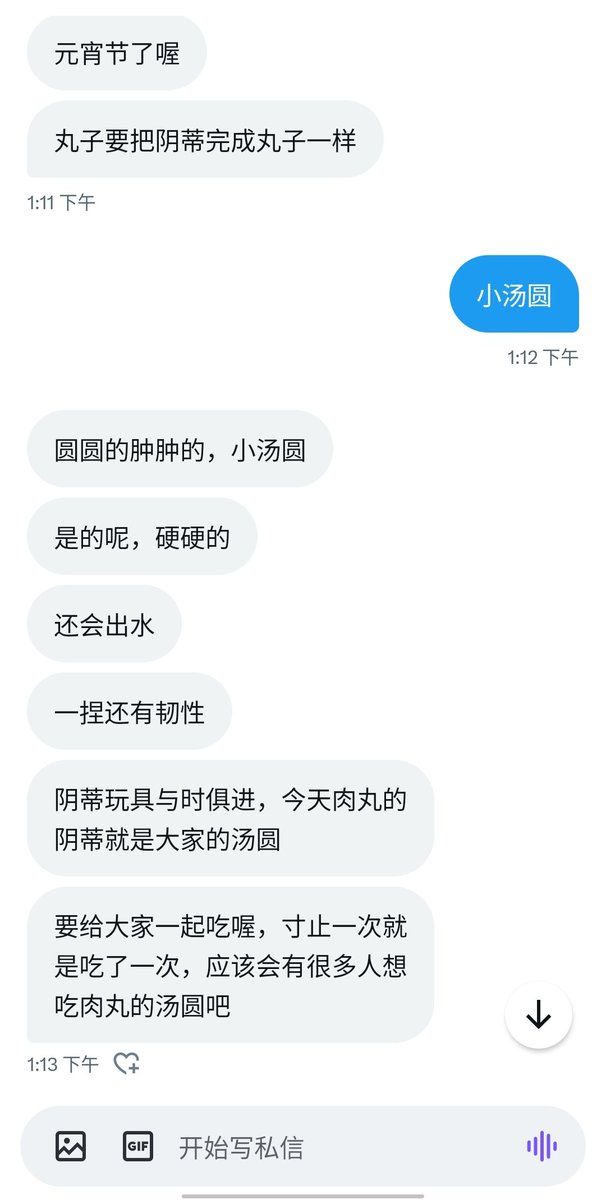 哥哥，晚上要请客人来家里吃汤圆吗，宝宝绝对乖乖的给很多人吃小汤圆，当然不能泄身了，泄出去就没有圆圆的饱满的汤圆吃了，会让哥哥没面子，吃完大家在沙发上看宝宝表演搓汤圆，直到宝宝的阴蒂搓的圆滚滚红彤彤的客人陆续离开，哥哥满意的摸摸宝宝的头说乖孩子，然后跟姐姐doi让我在旁边继续寸止伺候 https://t.co/jLA09gvSXf