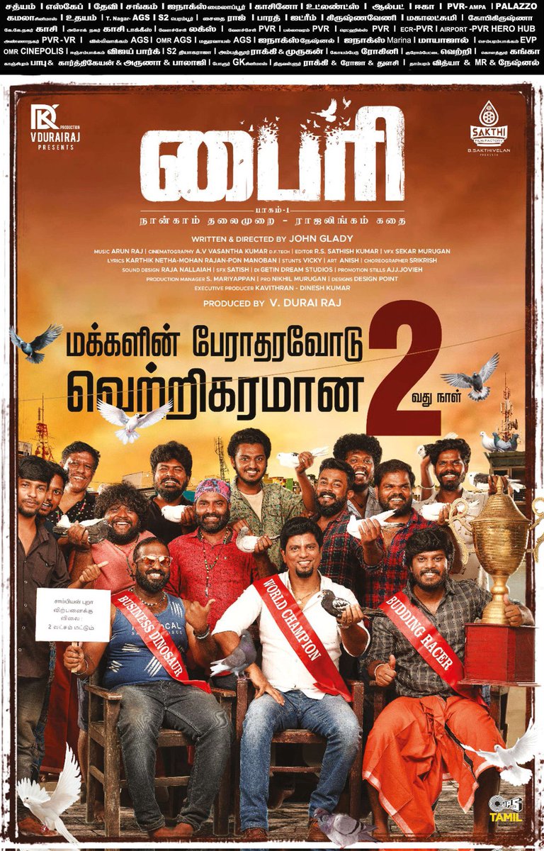 Dear friends those who watched #Byri  please write on your social media account please do support our tamil cinema and good content if your not satisfied with the film #byri I will refund your entire ticket cost please do support #goodcontent watch in theatre
#RunningSuccessfully