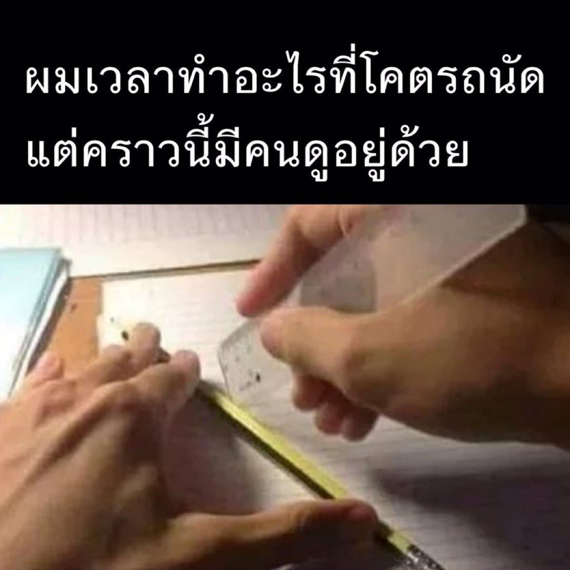 อีสัส อย่างล่กก555555555555555