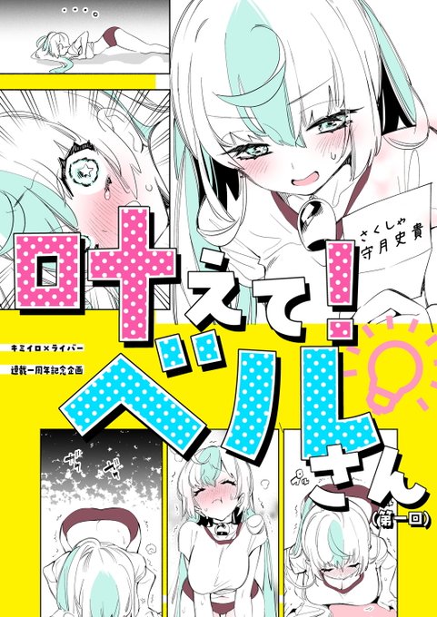#COMITIA147 新刊「叶えて!ベルさん」からブルマ部分をチラリ・・・でしたっ 先日開催した読者リクエスト企画のマンガ化本です。運動ネタ多いね! 
