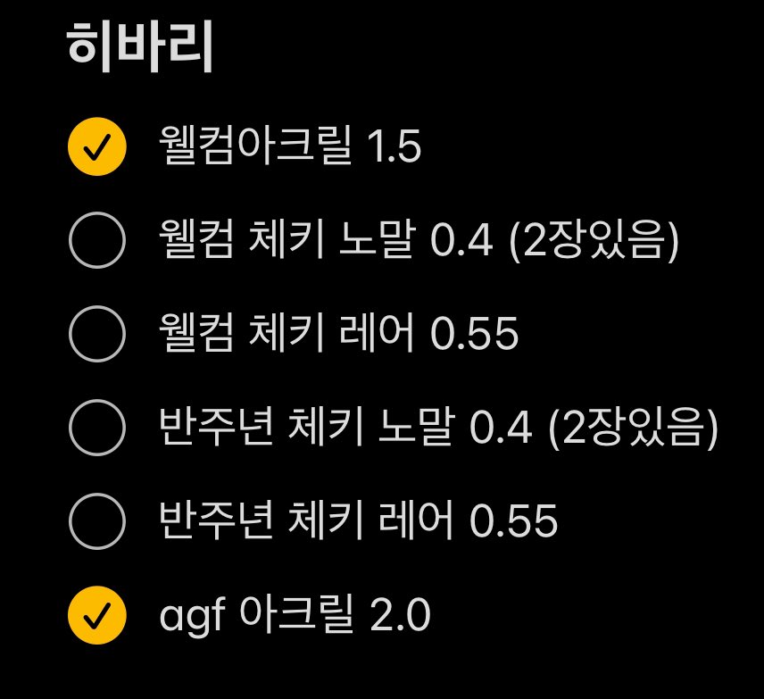 ym10092917's tweet photo. 메인트 확인 후 연락 부탁드려요:)
인증 원하시면 요구하셔도 됩니당

니지산지 양도 판매 와타라이 히바리  히바리아크릴 멜로코 쿄란 코토카 학생증 체키 1주년 반주년  #니지샵 #니지장터

오직 gs반택만! 사용합니다(2000원)

https://t.co/scj6NRvQND
옾챗으로 연락주세요
디엠 확인X https://t.co/6Fhoy3Jcde