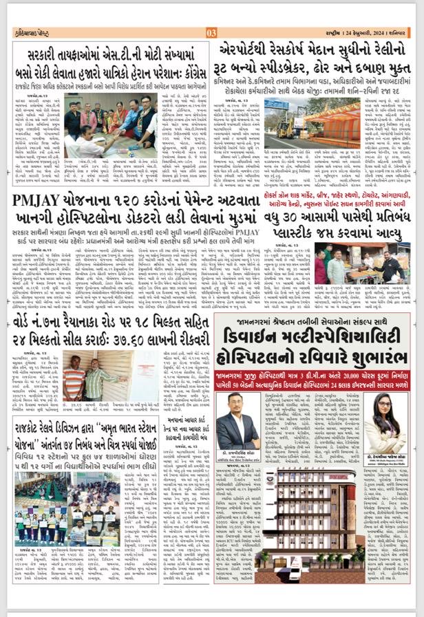 #Radiology #Hospital #Jamnagar #DivineHospitalJamnagar