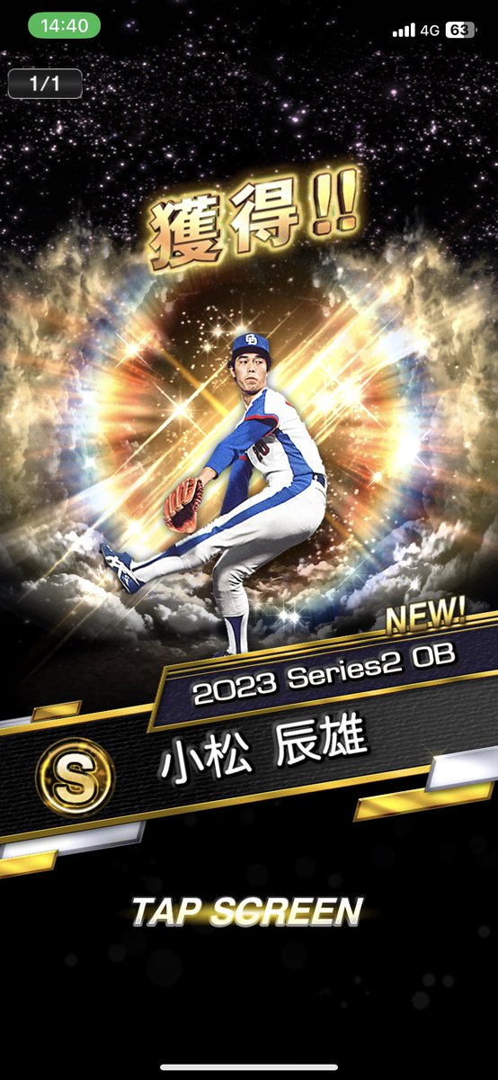 終わった