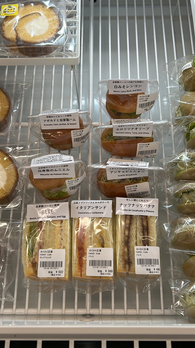 handcafejapan's tweet photo. ただいま、わくわく広場イオンモール神戸南店さんに納品しました‼️いつもお買い上げありがとうございます🎵

HAND Cafe the Sandwich
7:30-14:00
水木定休
078-742-6898
神戸市長田区長尾町1-7-4-101

#サンドイッチ  #sandwich    #HANDCafe #わくわく広場 #イオンモール神戸南 https://t.co/Iqu9xOuV4W