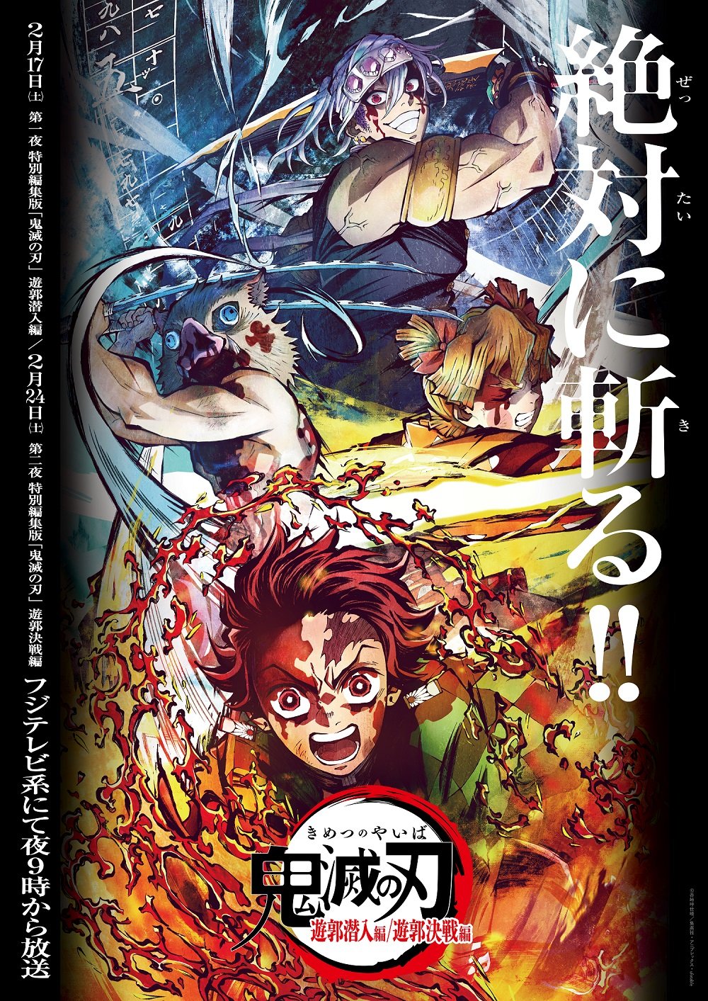 ufotable on X: 
