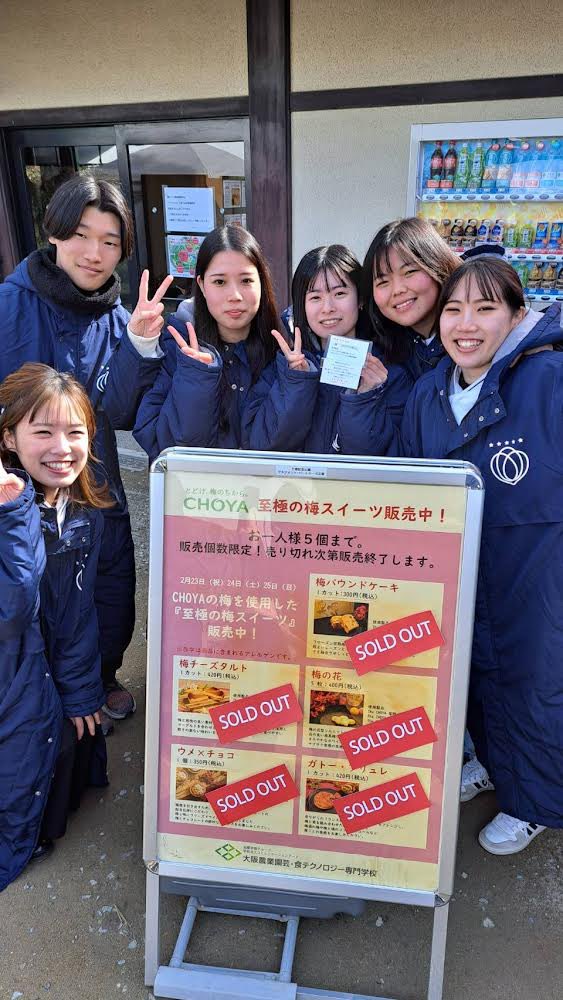 culinary_osaka's tweet photo. 本日、万博記念公園梅まつりにて販売していました「至極の梅スイーツ」全て完売しました‼️学生達の爽やか笑顔は、完売した嬉しさでいっぱい💕また来年も、グレードアップして参加します‼️沢山ご購入いただきありがとうございました🥰

#大阪農食　#CHOYA  #梅スイーツ　#梅まつり　#万博記念公園 https://t.co/qCL1U9JYaq