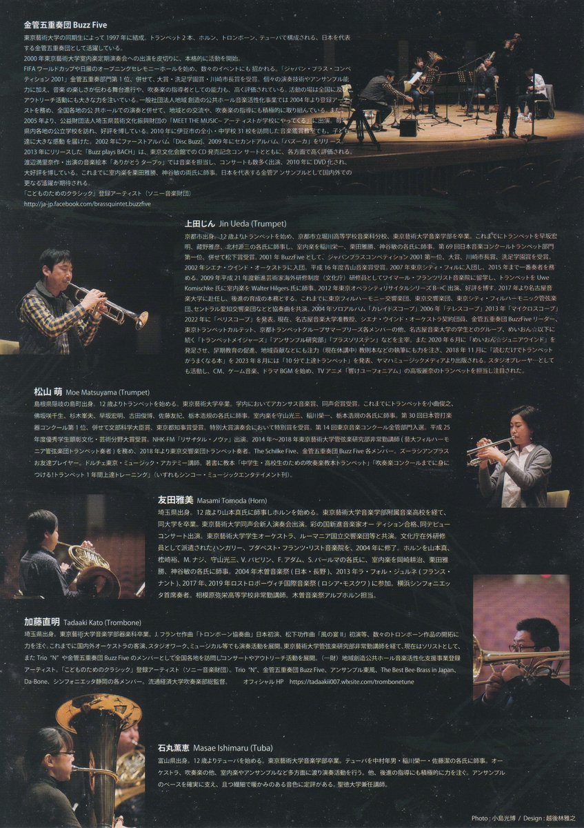 horn_coneve_bot's tweet photo. 3月19日(火) 金管五重奏団 Buzz Five 定期演奏会
昨年に続く エワルド作品演奏 第二夜
#ホルン #新宿 #東京 #金管 #金管五重奏 #金五 #ブラス #ブラスクインテット #BuzzFive
https://t.co/zpbVtaGnv0