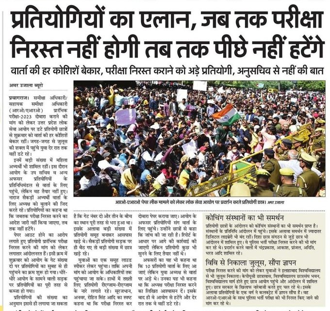 anvarkhan63's tweet photo. Don't play with future of students.

Retweet and like maximum !!!!!
#UPP_Paper_reexam
#UPP_REEXAM
#ReExam_RO_ARO
#PaperLeakKaSach
#ReExam_RO_ARO
 #Paperleakkasach

https://t.co/JnWgXi3stt