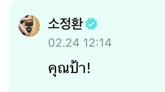 ไหนเรียกแม่ซิลูก